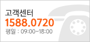 고객센터