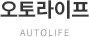 오토라이프